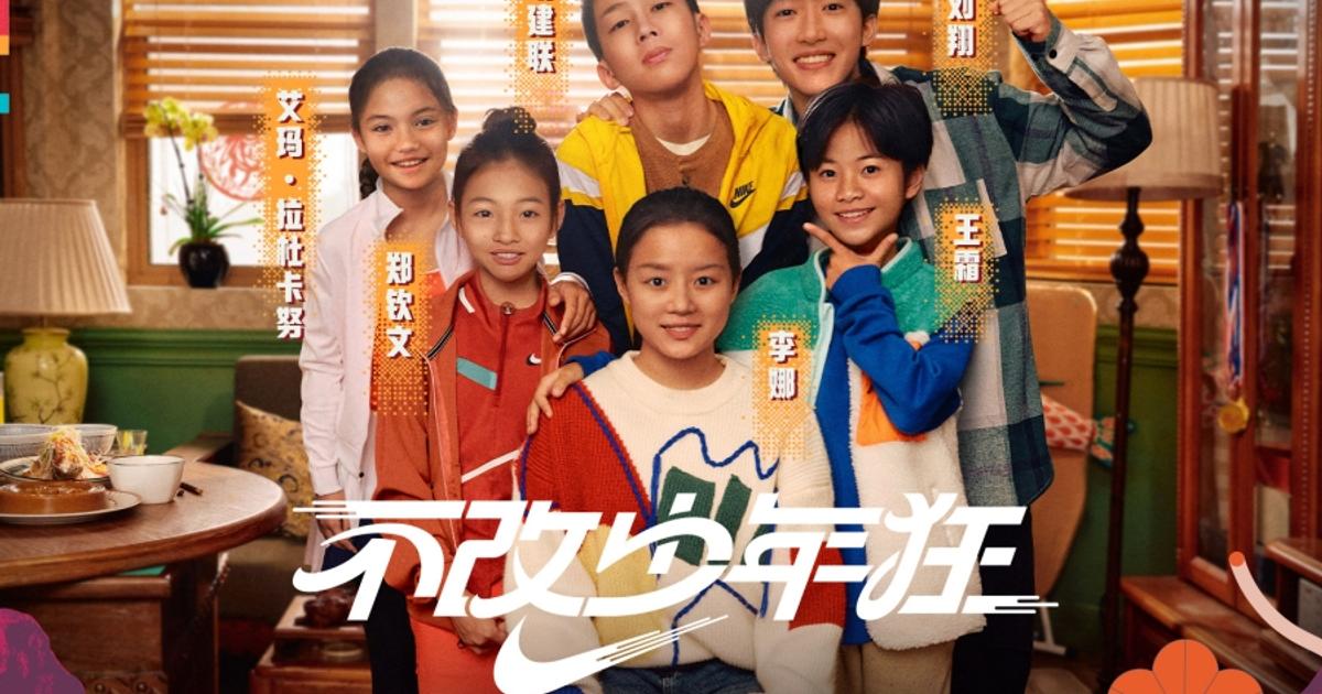 nike-inspires-children-to-dream-big-with-rousing-chinese-new-year-campaign-|-the-work-|-campaign-asia