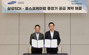 posco-chemical-signs-cathode-materials-supply-deal-with-samsung-sdi
