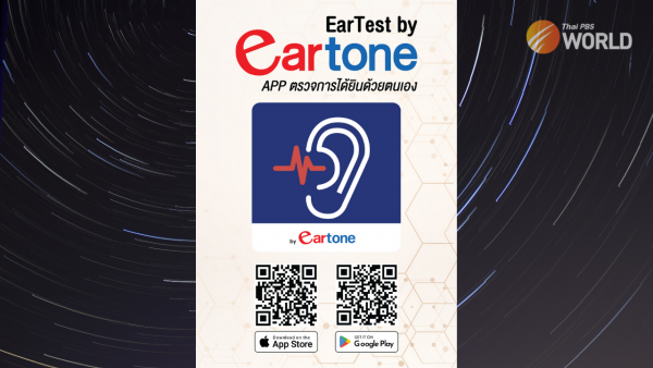 ear-check-application-to-help-detect-early-dementia