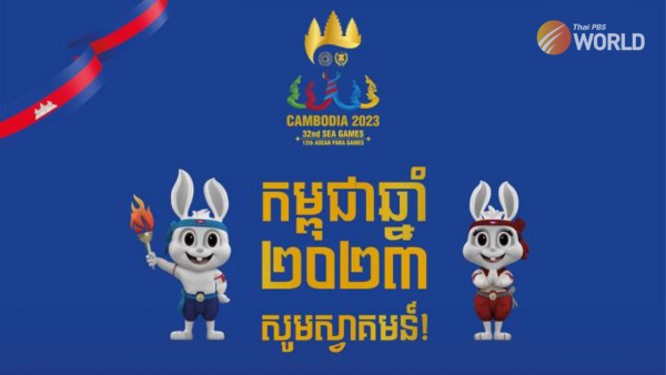 thailand-will-not-pay-฿28m-to-cambodia-for-sea-games-broadcast-rights