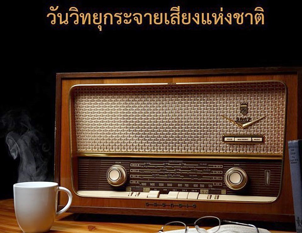 thailand-marks-national-radio-day-(feb-25)-–-pattaya-mail